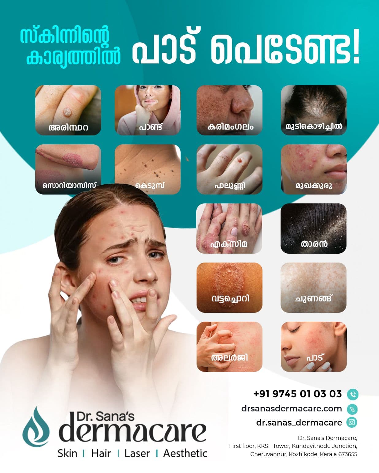 Dermatology care